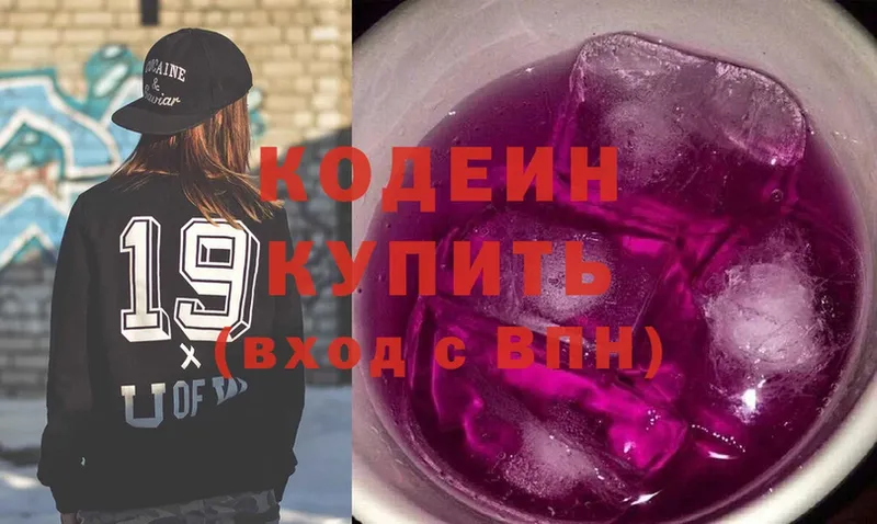 Кодеин напиток Lean (лин)  Лысьва 